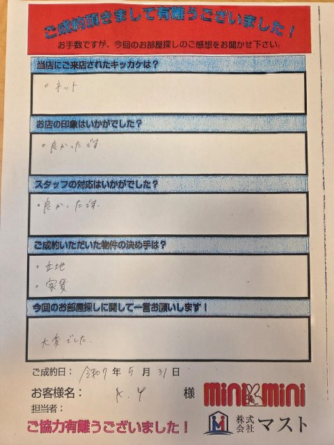 K・Y　様の画像