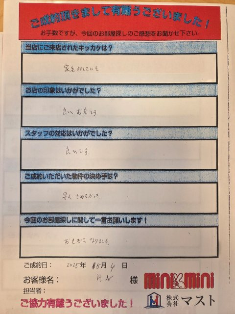 H・N　様の画像