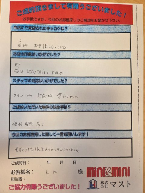 K・K　様の画像