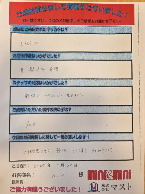 A・K　様の画像