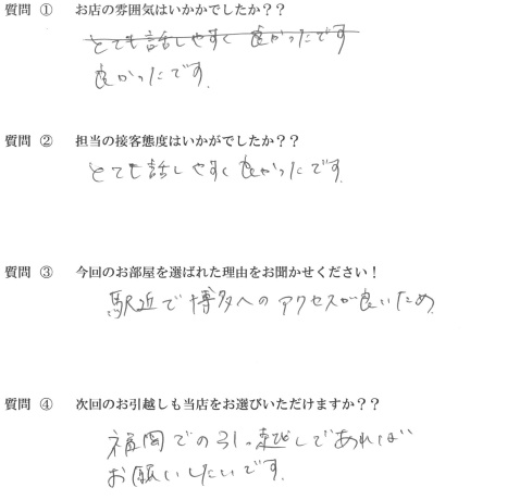 C・N様　博多区へお引越し♪♪の画像