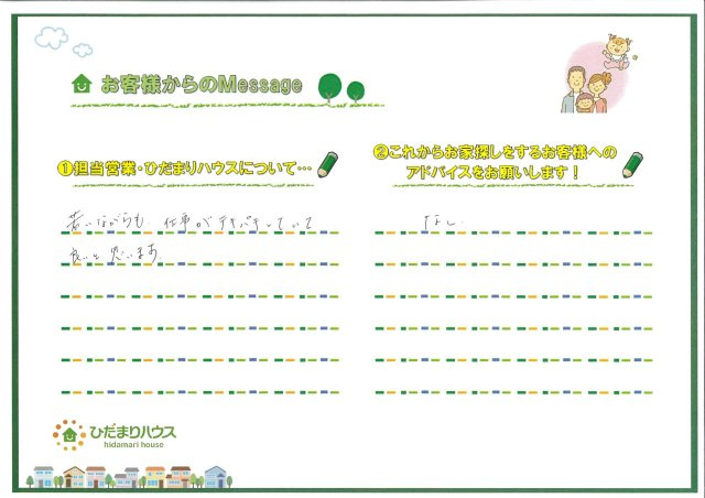 S.H様の画像