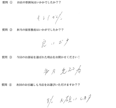 S・K様　博多区へお引越し♪♪の画像