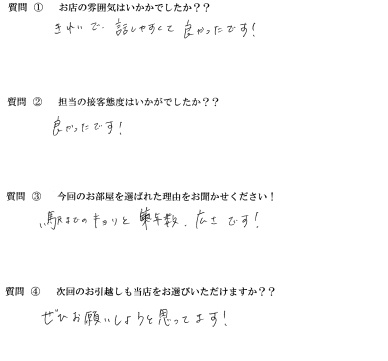 S・O様　南区へお引越し♪♪の画像