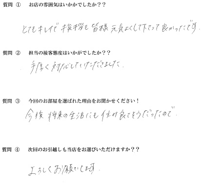 R・O様　南区へお引越し♪♪の画像