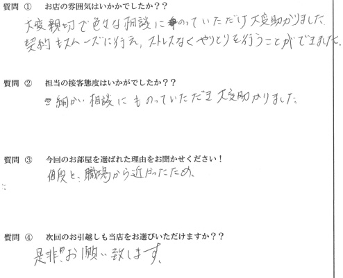 Y・K様　博多区へお引越し♪♪の画像