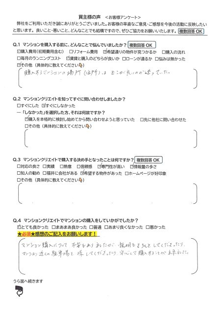 R7年5月29日 ビブレ高木【R.F様】の画像