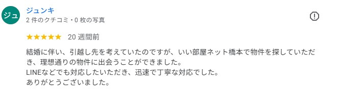 ジュンキ 様の画像
