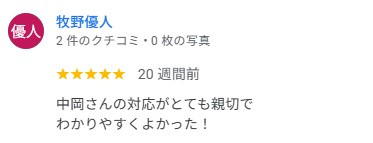 牧野優人 様の画像