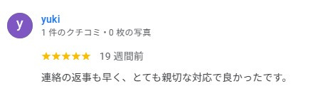 yuki 様の画像