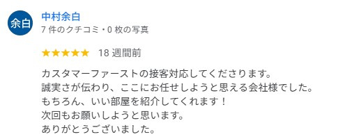 中村余白 様の画像