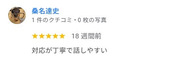 桑名達史 様の画像