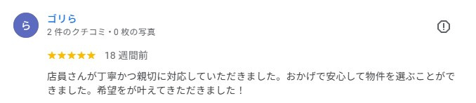 ゴリら 様の画像