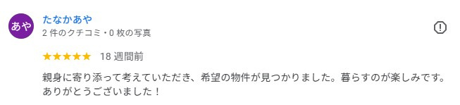 たなかあや 様の画像