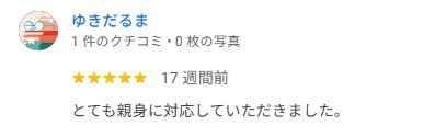 ゆきだるま 様の画像