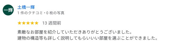 土橋一輝 様の画像