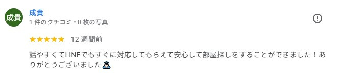 成貴 様の画像