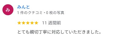 みんと 様の画像