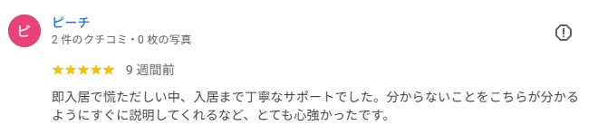 ピーチ 様の画像
