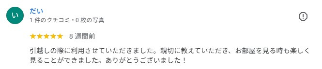 だい 様の画像