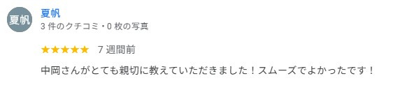 夏帆 様の画像