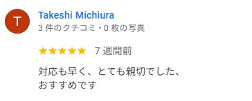 Takeshi Michiuraの画像