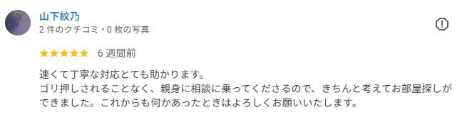 山下紋乃 様の画像