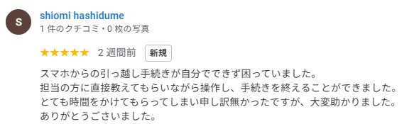shiomi hashidume 様の画像