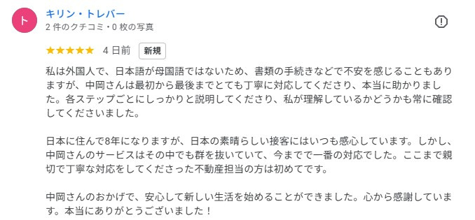キリン・トレバー 様の画像