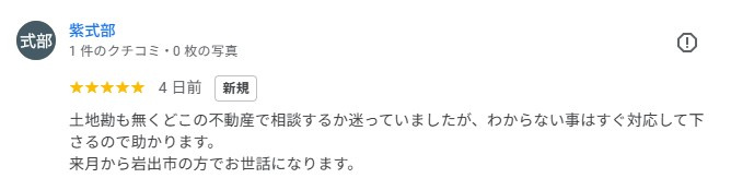 紫式部 様の画像
