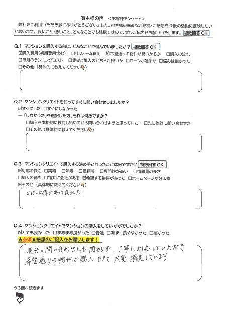 R7年5月30日 タワーグランデCHA【A.S様】の画像