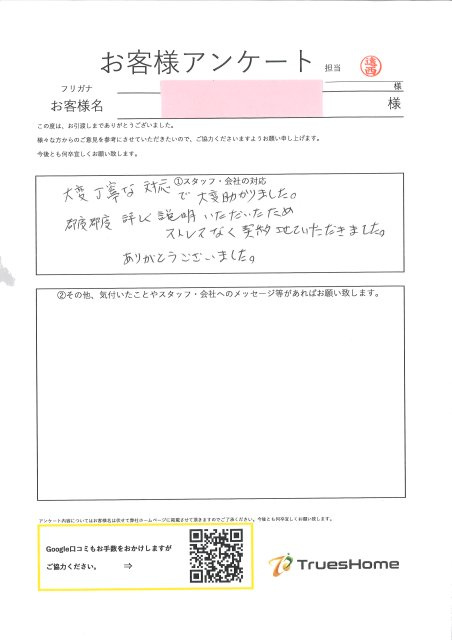 Y・T 様の画像