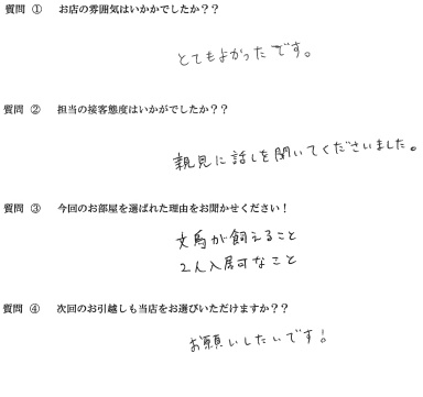 O・E様　東区へお引越し♪♪の画像