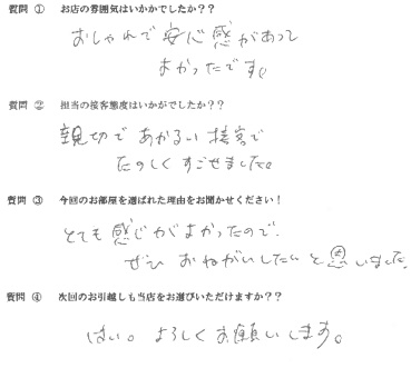 W・S様　博多区へお引越し♪♪の画像
