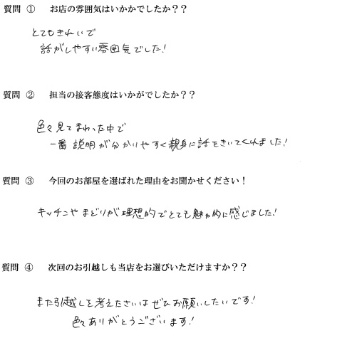 M・S様　博多区へお引越し♪♪の画像
