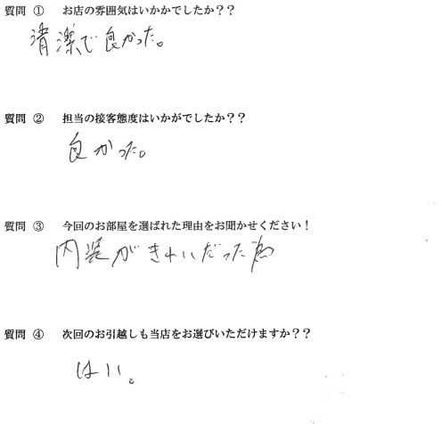 R・A様　博多区へお引越し♪♪の画像