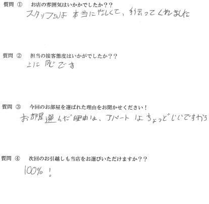 C・C様　早良区へお引越し♪♪の画像