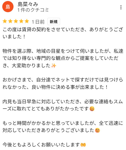 S様　藤岡市の画像