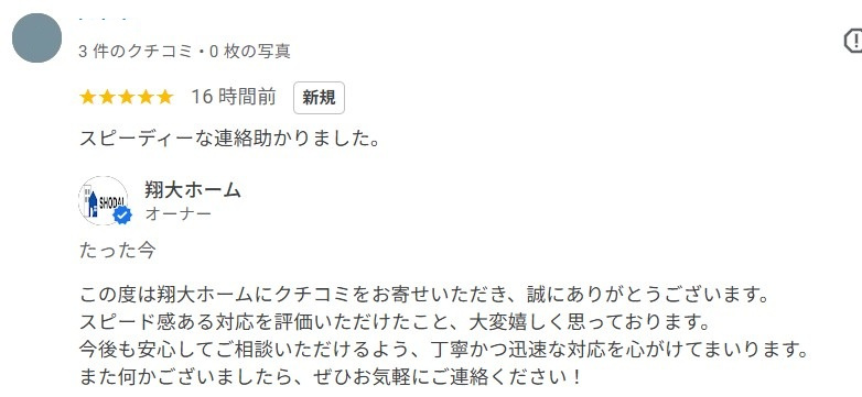H様