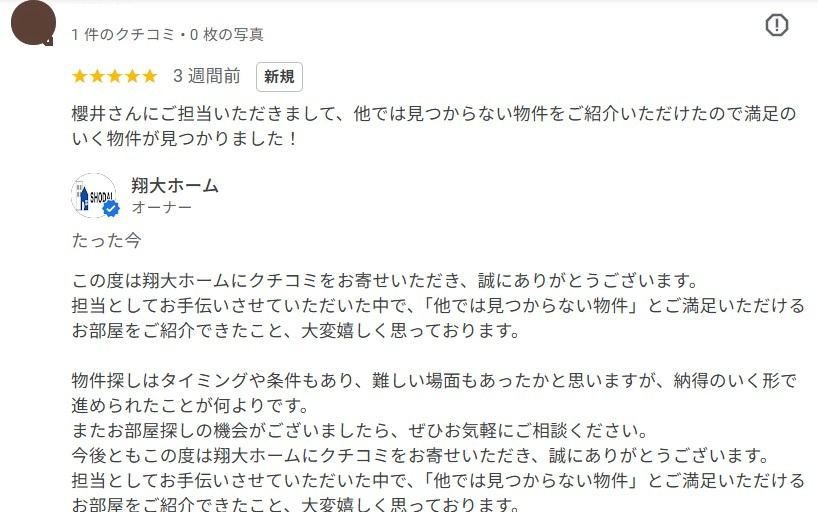 I様の画像
