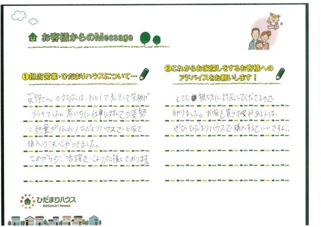 T・T様の画像