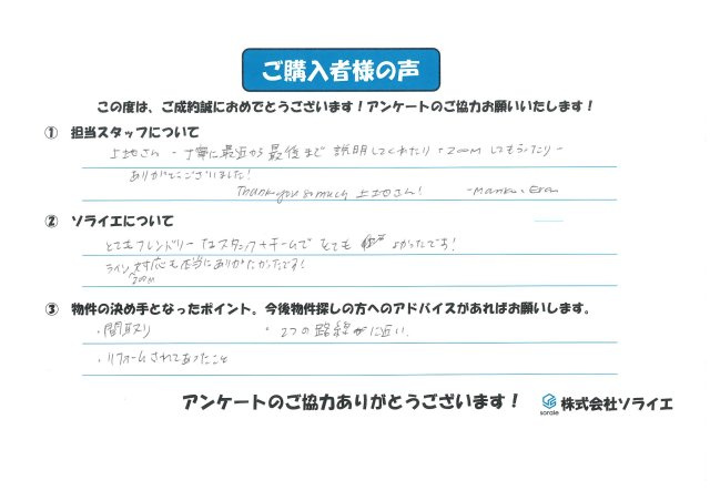 B・M様の画像