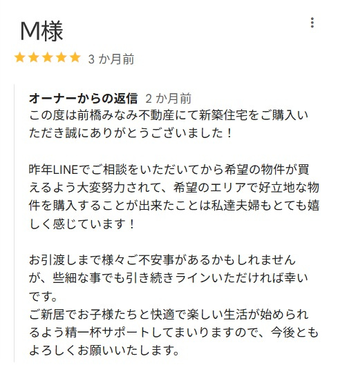 M様の画像
