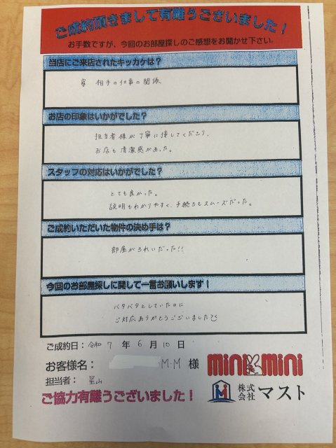 M・M様の画像