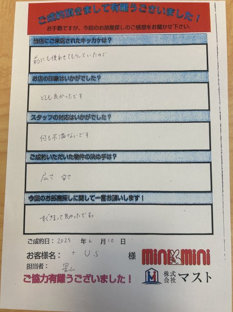 U・S様の画像