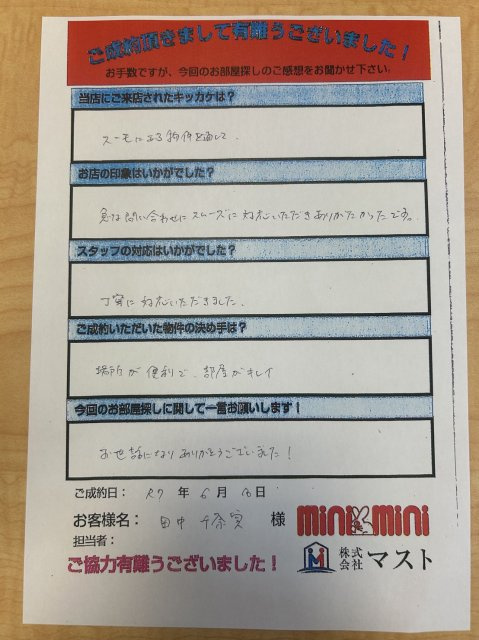 T・T様の画像