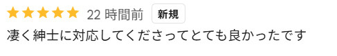 T様　前橋市の画像