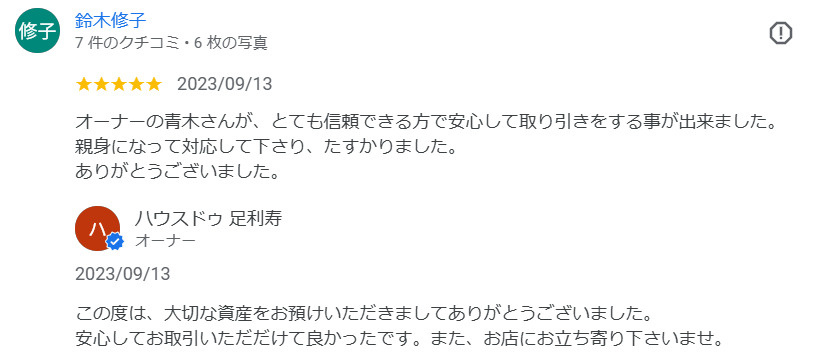 鈴木修子様の画像