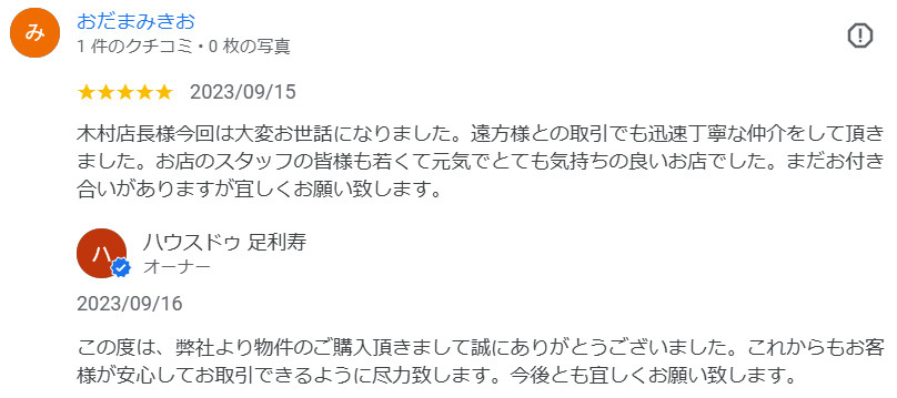 おだまみきお様の画像