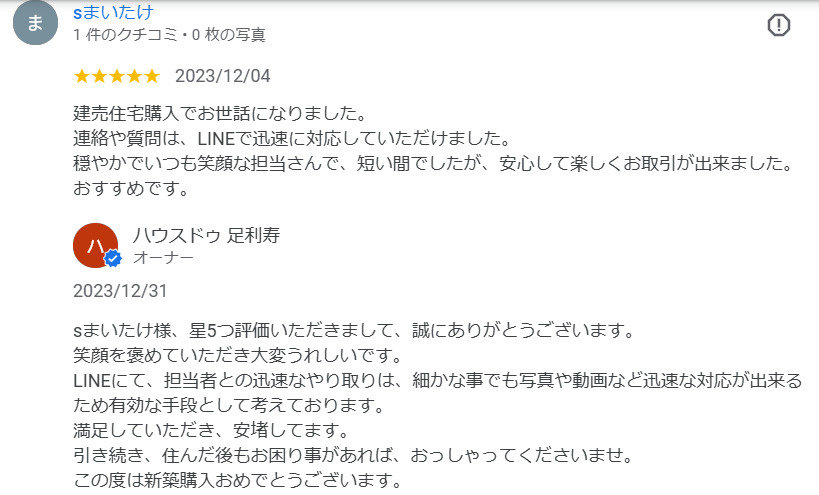 sまいたけ様の画像